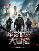 幻想之电影世界大冒险小说