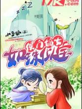 侯门嫡女如珠似宝小说