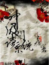 神级阅读系统小说