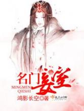 名门妾室小说