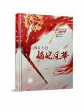 医天下之嫡妃风华小说