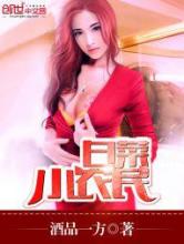 白菜小农民小说