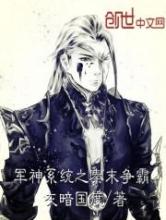 军神系统之秦末争霸小说