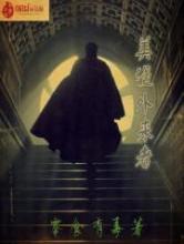 美漫外来者小说