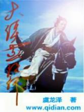 大漠燕歌行小说