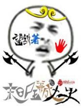 末日尸王养成史小说