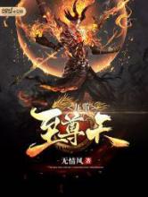 九重至尊天小说