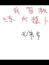 我家教练太撩人小说