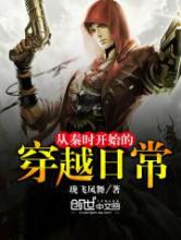 次元位面掌控小说