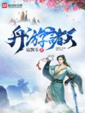 舟游诸天小说