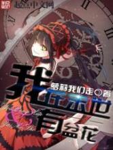 我在末世有盆花小说