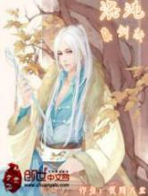 混沌真剑决小说