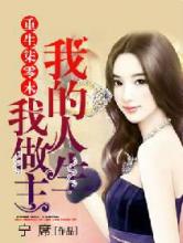 重生柒零末：我的人生我做主小说