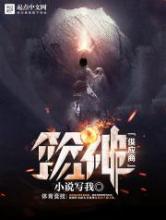 篮神供应商小说