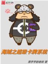 超级卡牌系统小说