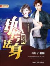 我的纨绔法身小说