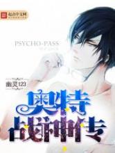 奥特战神传小说