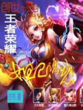 王者荣耀之妲己诱惑小说