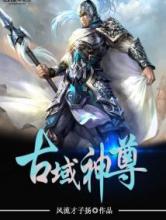 带着仓库闯位面小说