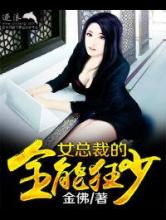 最强神级高手小说