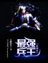 最强兵王混城市小说