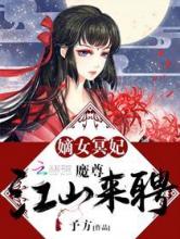 盛宠纨绔嫡女小说