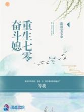 重生七零奋斗媳小说