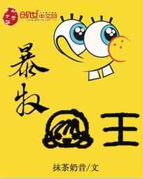 暴牧女王小说