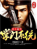 神奇道具师小说