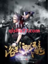 绝世特种兵之浴火战龙小说