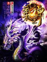 武极神王小说