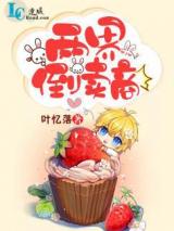 两界倒卖商小说