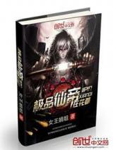 极品仙帝在花都小说