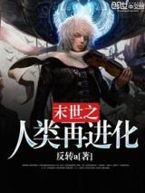 双蛟记小说