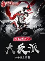 穿越诸天之大反派小说