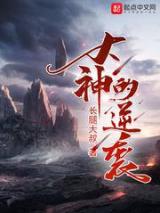 我家的厕所通异界小说