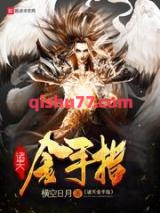 诸天金手指小说
