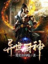 异世厨神小说