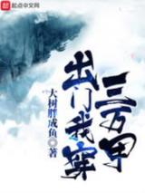 我有无数物品栏小说