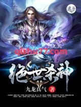 绝世杀神小说