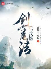 剑与魔法与武侠小说