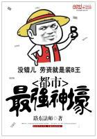 都市最强神壕小说