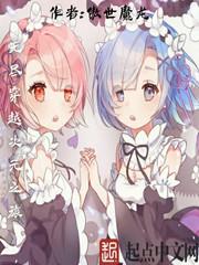 无尽穿越次元之旅小说