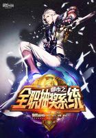 都市之全职抽奖系统小说