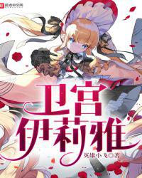 卫宫伊莉雅小说
