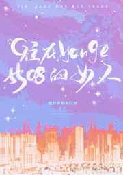 住在5508yonge的女人小说