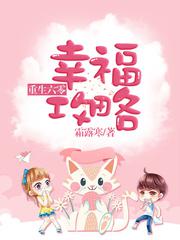 重生六零幸福攻略小说