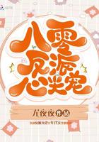 八零反派心尖宠小说