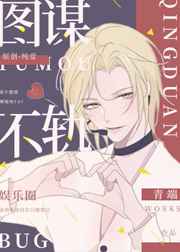 影帝总在觊觎我小说