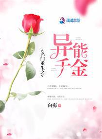 名门重生之异能千金小说